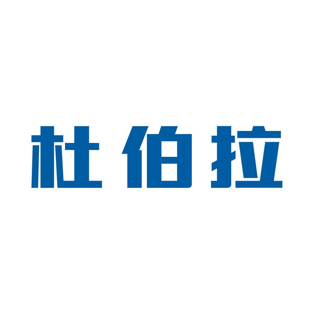 杜伯拉閥門科技網(wǎng)站改版完成，歡迎新老客戶查閱！